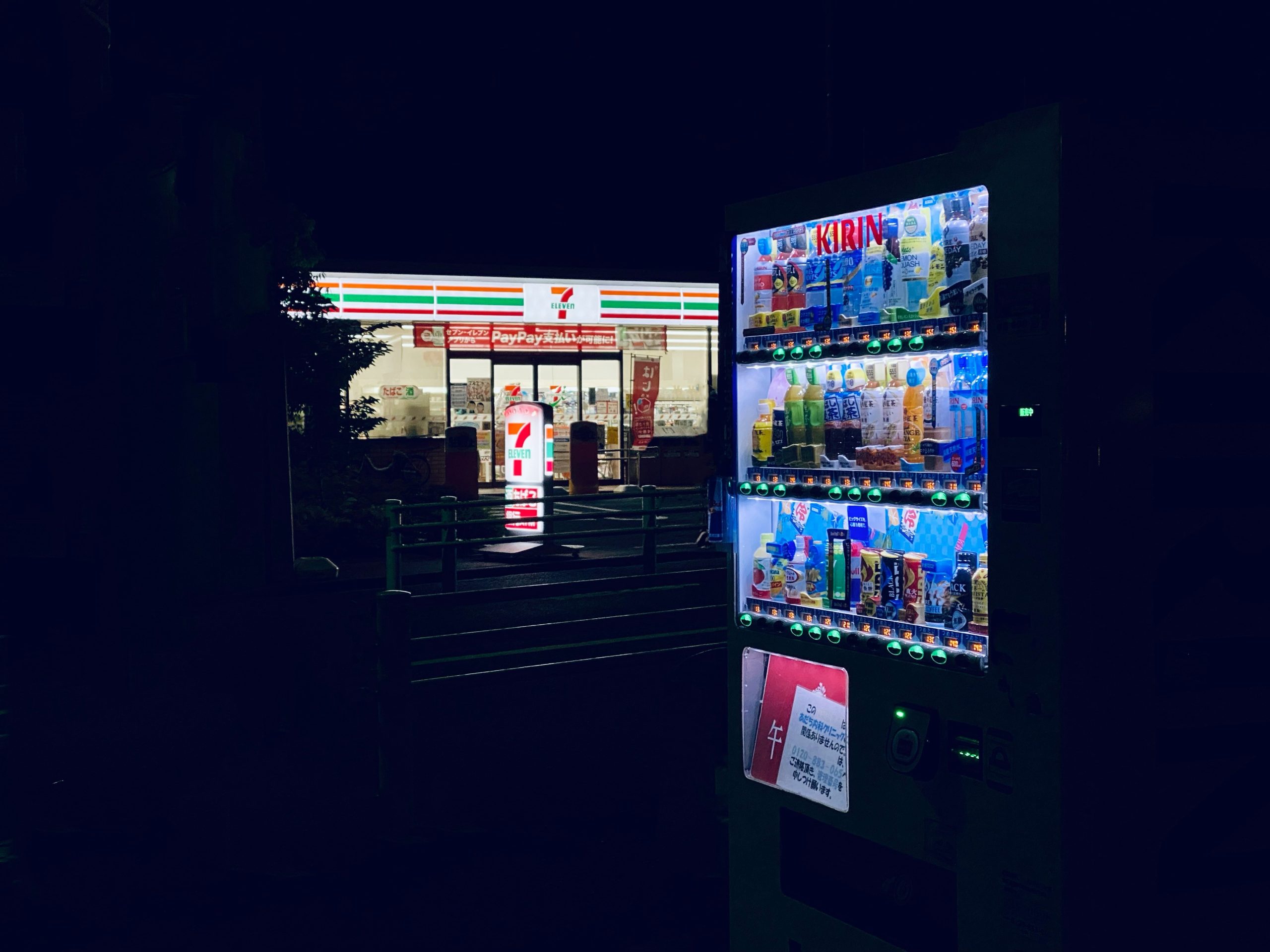 How High Tech Is A Singapore Vending Machine